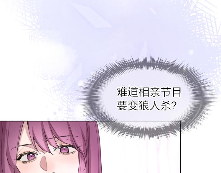 《恋人夜间营业》第27话 胜负心 第11页
