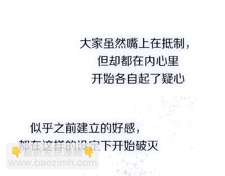 《恋人夜间营业》第27话 胜负心 第13页