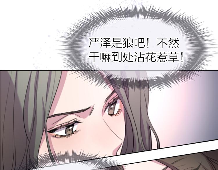 《恋人夜间营业》第27话 胜负心 第14页