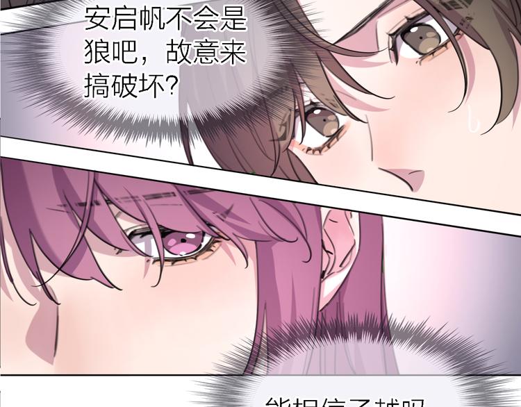 《恋人夜间营业》第27话 胜负心 第15页