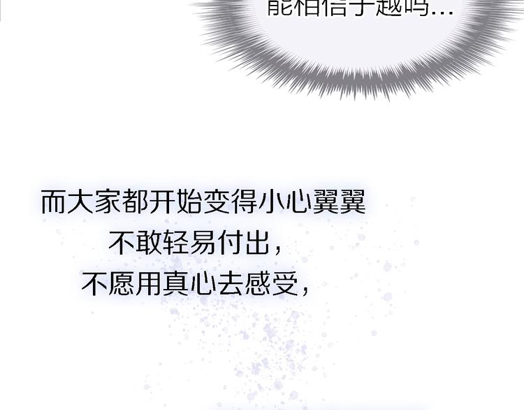 《恋人夜间营业》第27话 胜负心 第16页