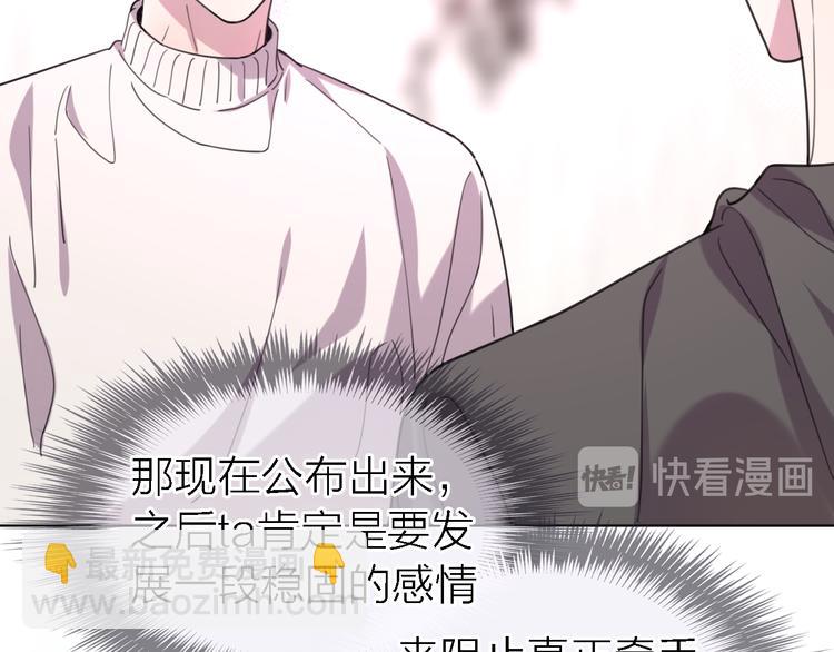 《恋人夜间营业》第27话 胜负心 第18页