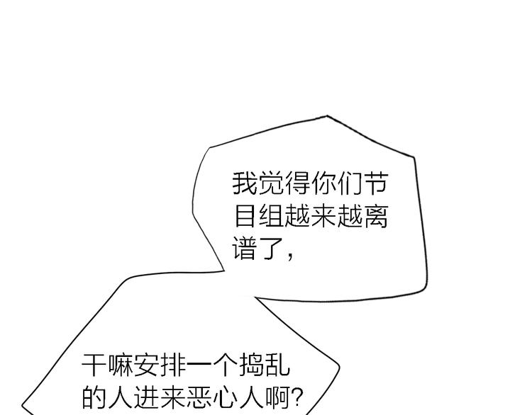 《恋人夜间营业》第27话 胜负心 第1页