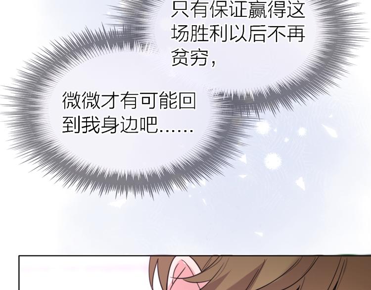 《恋人夜间营业》第27话 胜负心 第21页