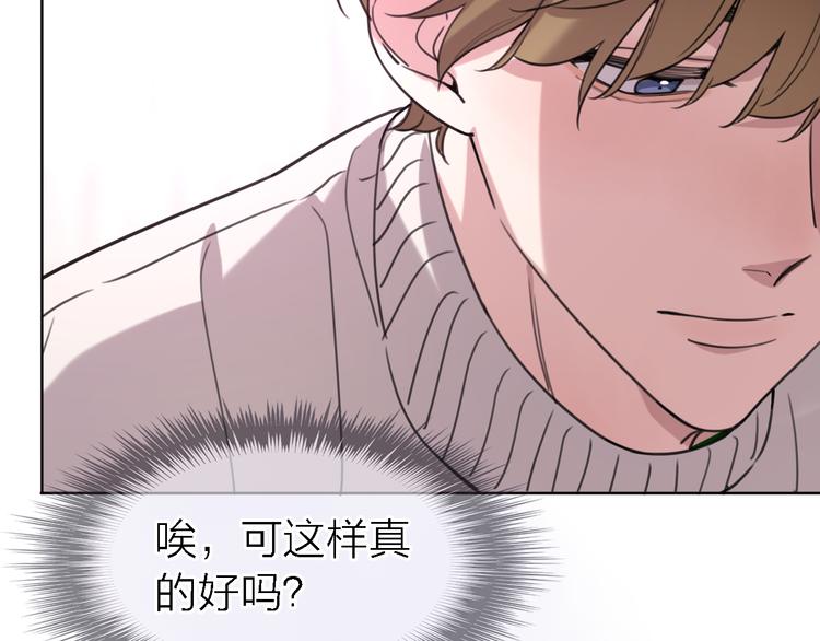 《恋人夜间营业》第27话 胜负心 第22页