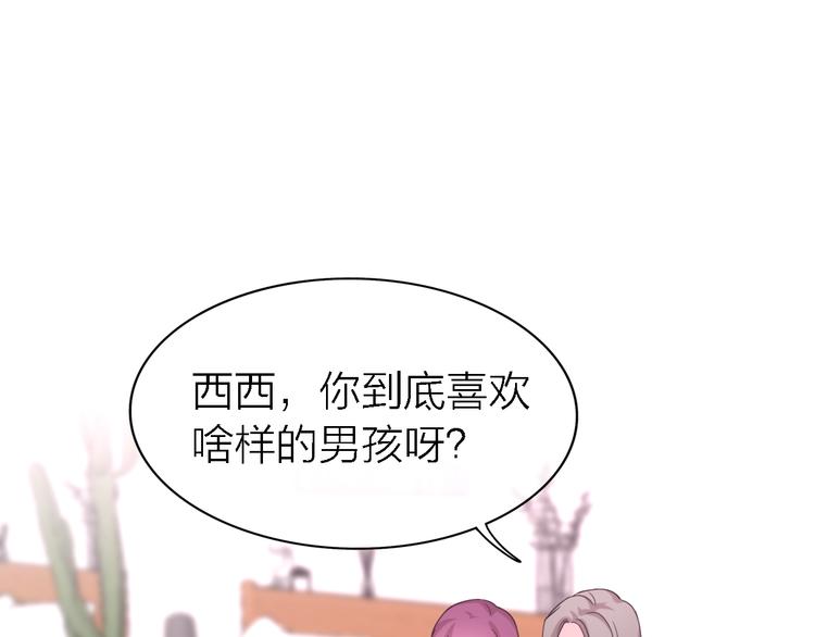 《恋人夜间营业》第27话 胜负心 第28页
