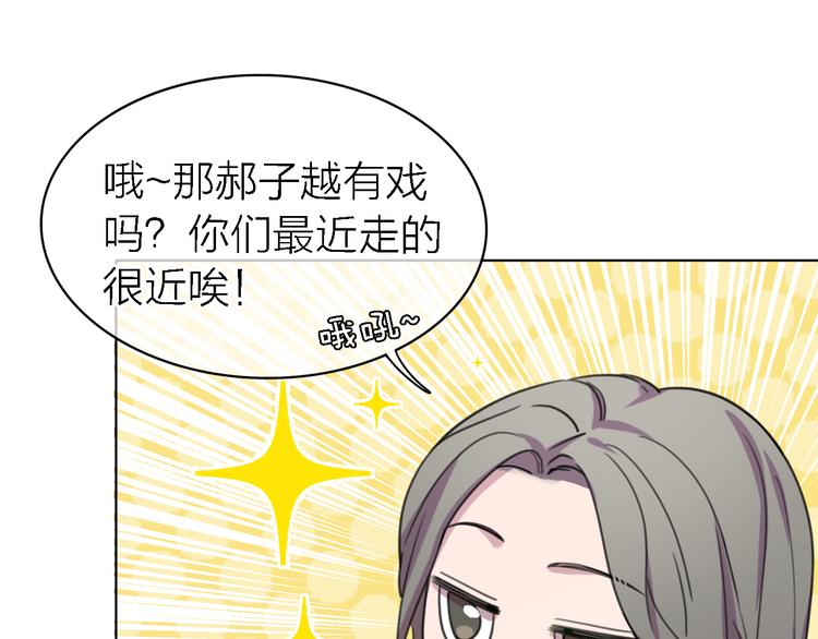 《恋人夜间营业》第27话 胜负心 第31页