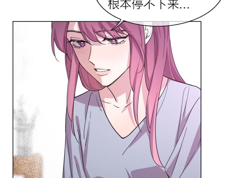 《恋人夜间营业》第27话 胜负心 第33页