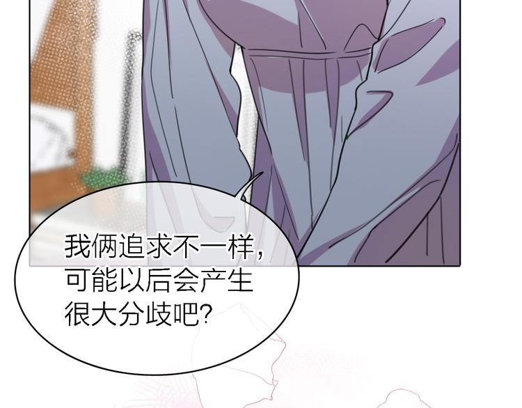 《恋人夜间营业》第27话 胜负心 第34页