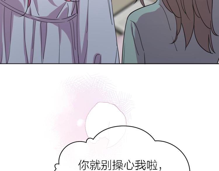 《恋人夜间营业》第27话 胜负心 第38页