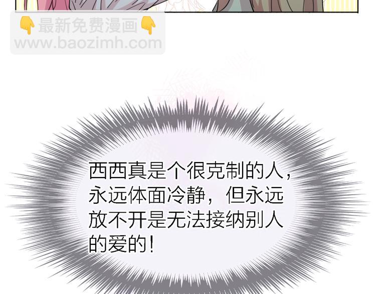 《恋人夜间营业》第27话 胜负心 第40页