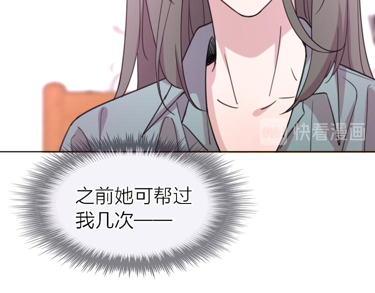 《恋人夜间营业》第27话 胜负心 第42页