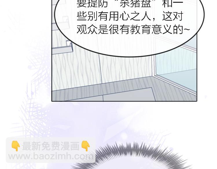 《恋人夜间营业》第27话 胜负心 第7页