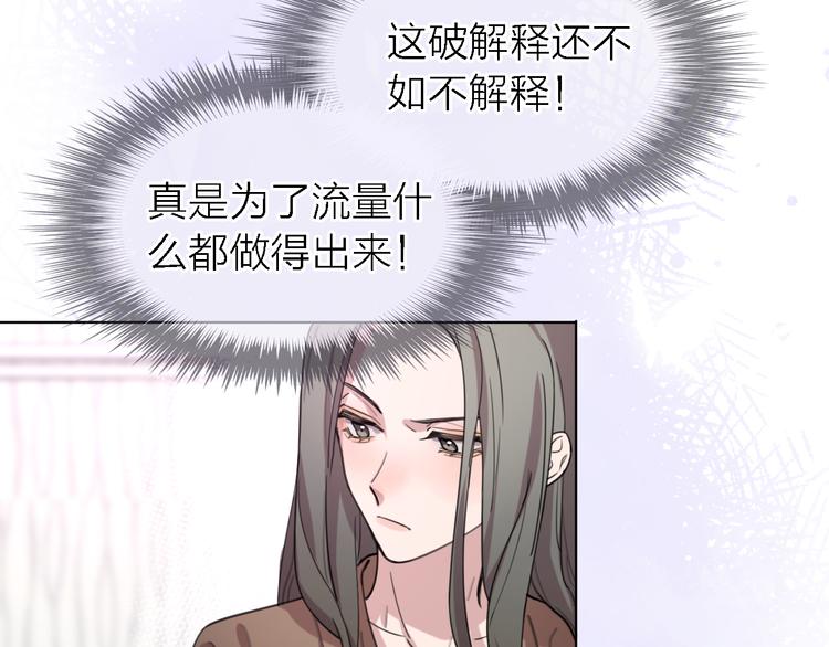 《恋人夜间营业》第27话 胜负心 第8页