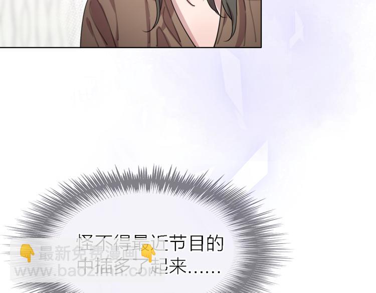 《恋人夜间营业》第27话 胜负心 第9页