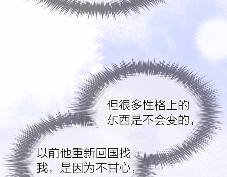 《恋人夜间营业》第28话 怀疑 第13页