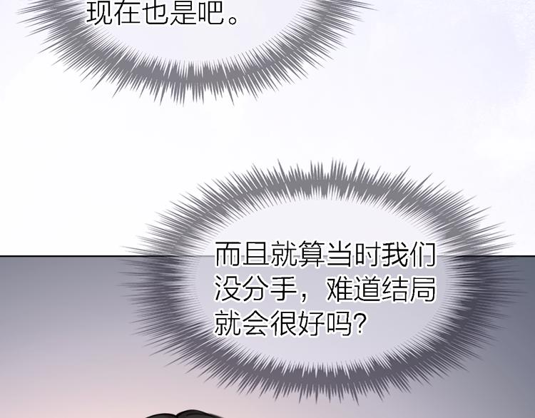 《恋人夜间营业》第28话 怀疑 第14页