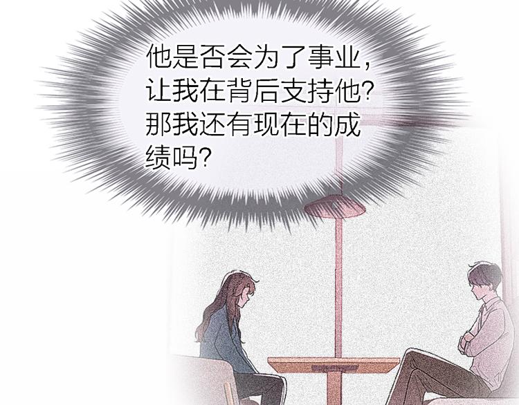 《恋人夜间营业》第28话 怀疑 第16页