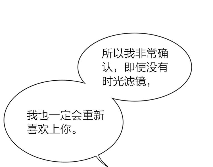 《恋人夜间营业》第28话 怀疑 第1页