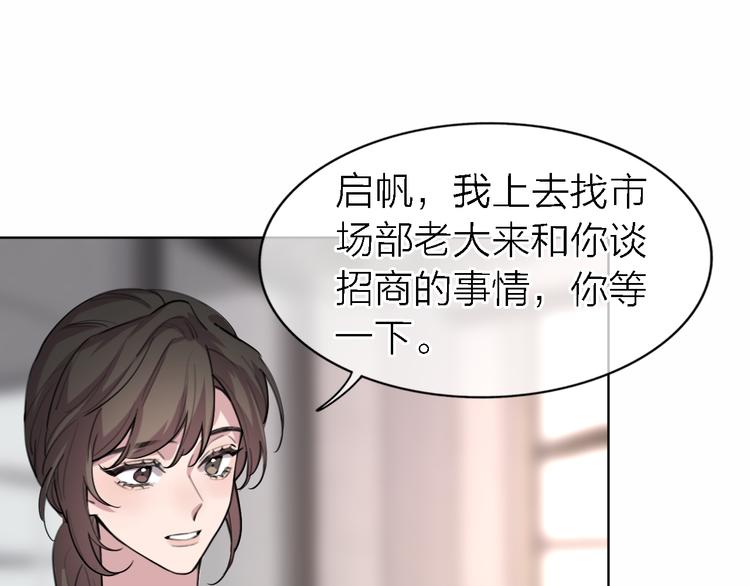 《恋人夜间营业》第28话 怀疑 第20页