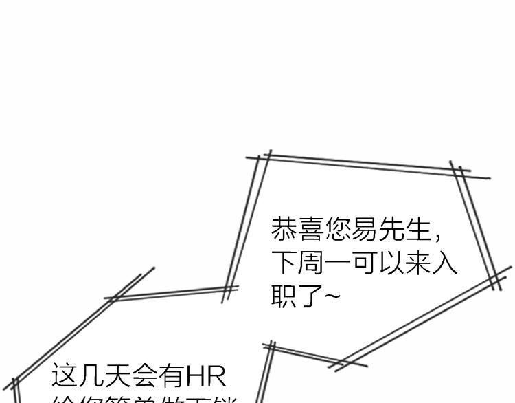 《恋人夜间营业》第28话 怀疑 第29页
