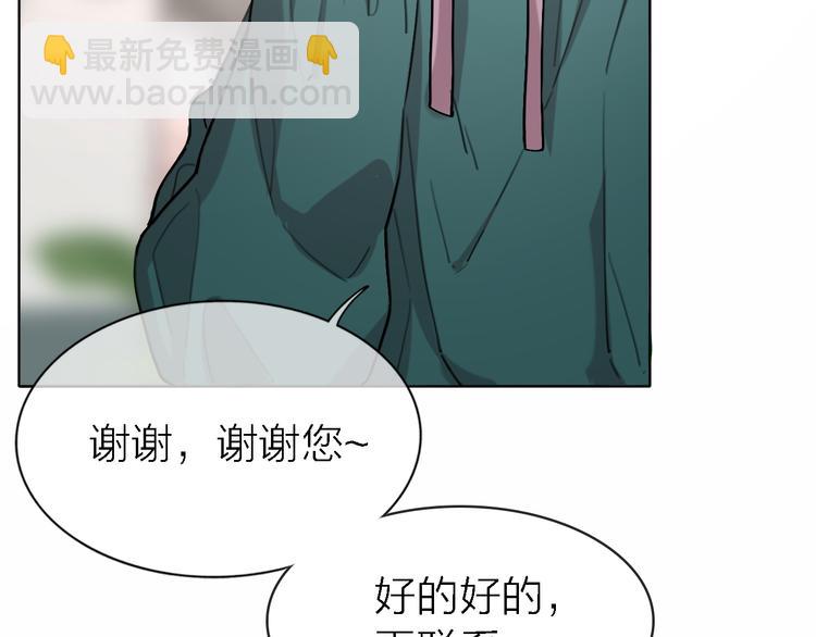《恋人夜间营业》第28话 怀疑 第31页