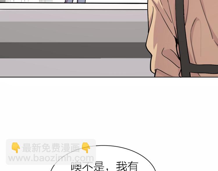 《恋人夜间营业》第28话 怀疑 第36页
