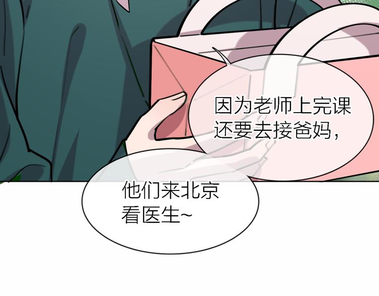 《恋人夜间营业》第28话 怀疑 第41页