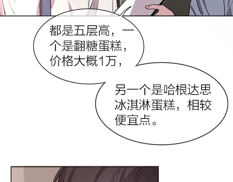 《恋人夜间营业》第28话 怀疑 第47页