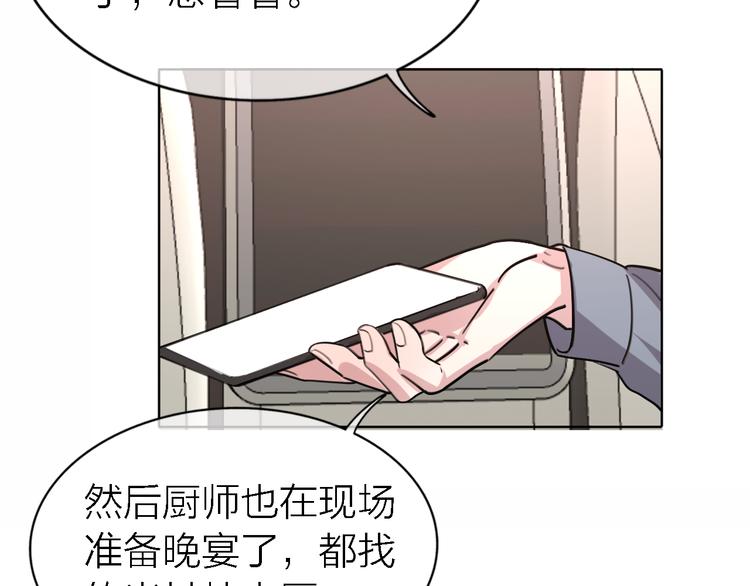 《恋人夜间营业》第28话 怀疑 第50页