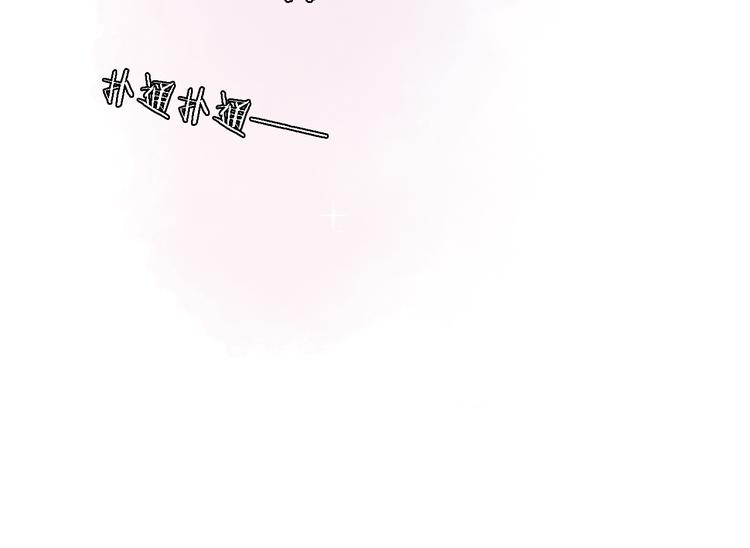 《恋人夜间营业》第28话 怀疑 第6页