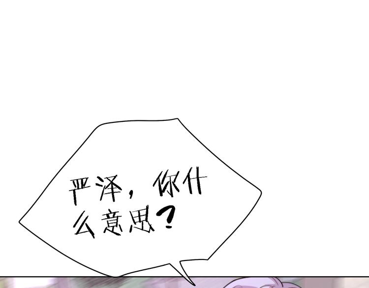 《恋人夜间营业》第30话 以煺为进 第15页