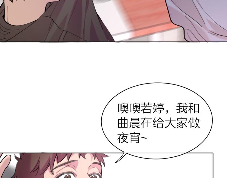 《恋人夜间营业》第30话 以煺为进 第17页