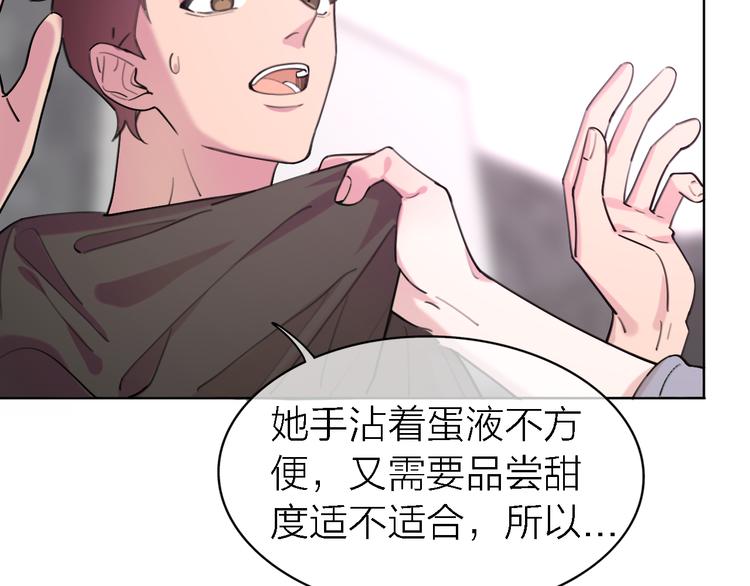 《恋人夜间营业》第30话 以煺为进 第18页