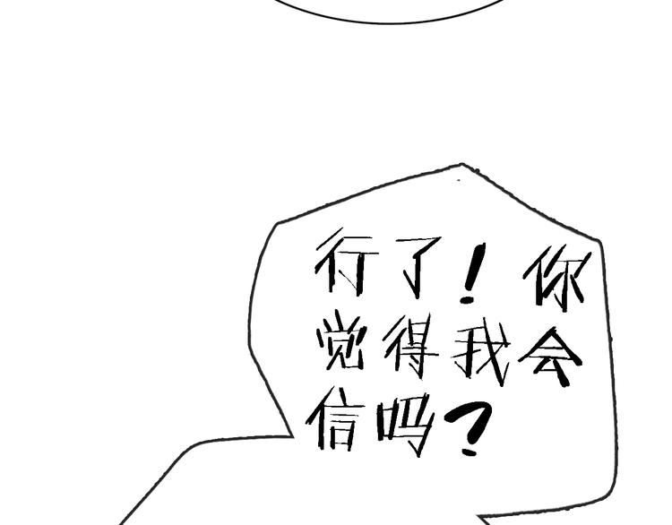 《恋人夜间营业》第30话 以煺为进 第19页