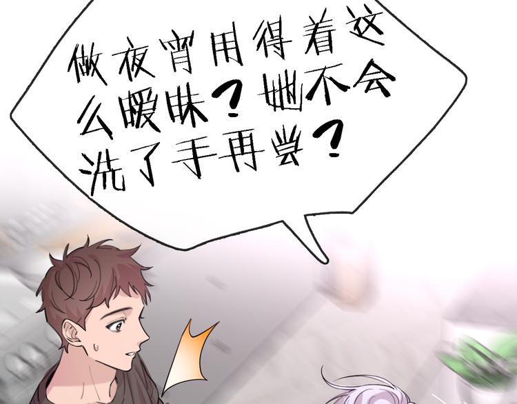 《恋人夜间营业》第30话 以煺为进 第20页