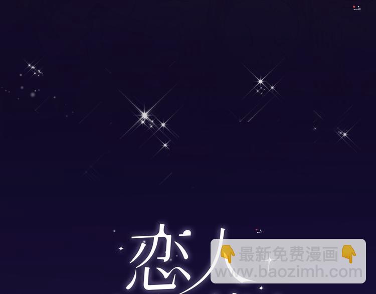 《恋人夜间营业》第30话 以煺为进 第27页