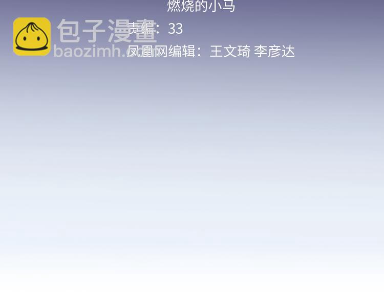 《恋人夜间营业》第30话 以煺为进 第29页