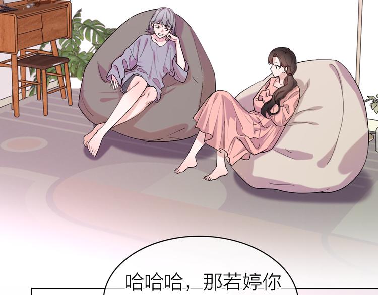《恋人夜间营业》第30话 以煺为进 第2页