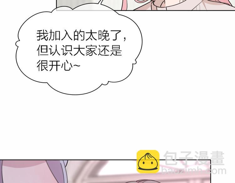 《恋人夜间营业》第30话 以煺为进 第33页