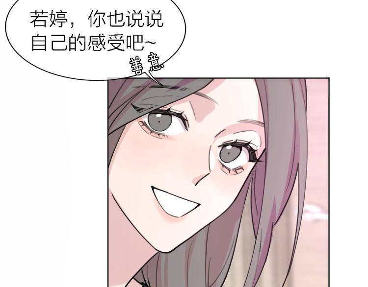 《恋人夜间营业》第30话 以煺为进 第35页