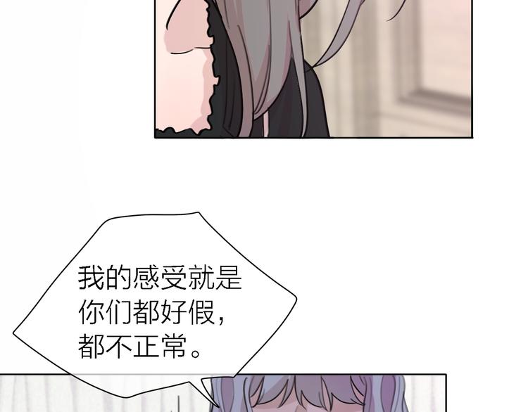 《恋人夜间营业》第30话 以煺为进 第36页