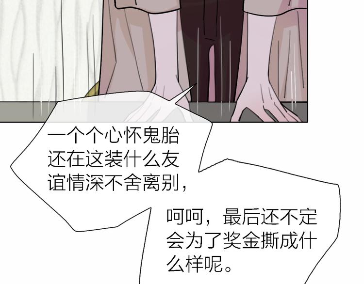 《恋人夜间营业》第30话 以煺为进 第38页
