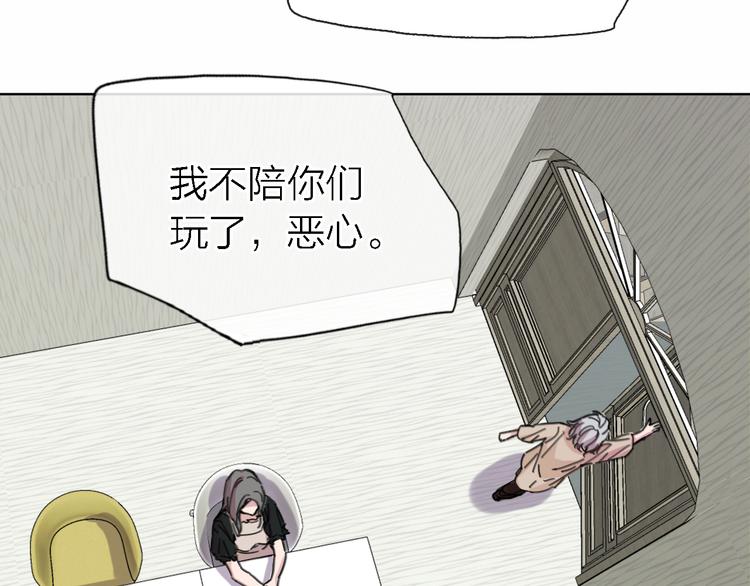 《恋人夜间营业》第30话 以煺为进 第39页
