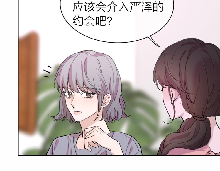 《恋人夜间营业》第30话 以煺为进 第3页