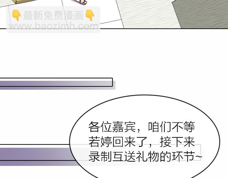 《恋人夜间营业》第30话 以煺为进 第40页