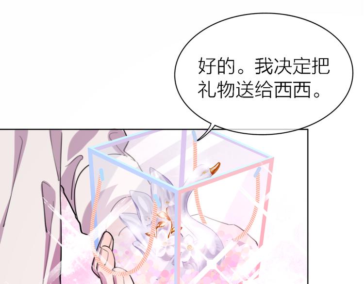 《恋人夜间营业》第30话 以煺为进 第43页