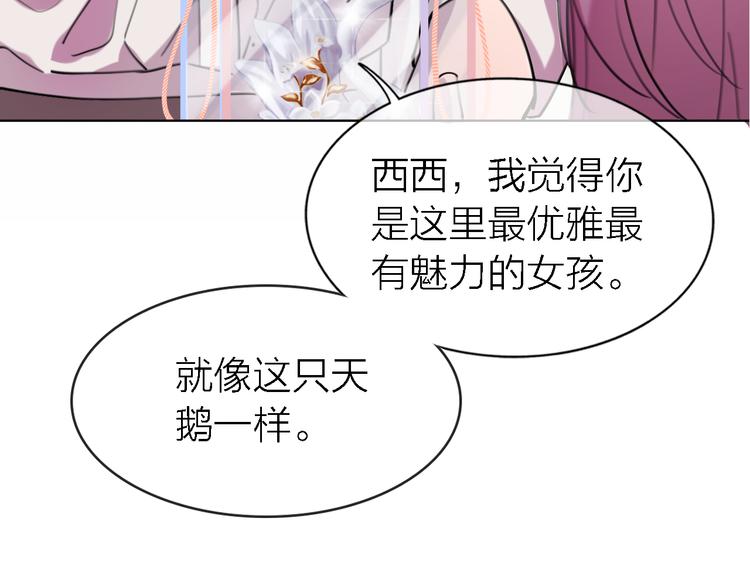 《恋人夜间营业》第30话 以煺为进 第46页