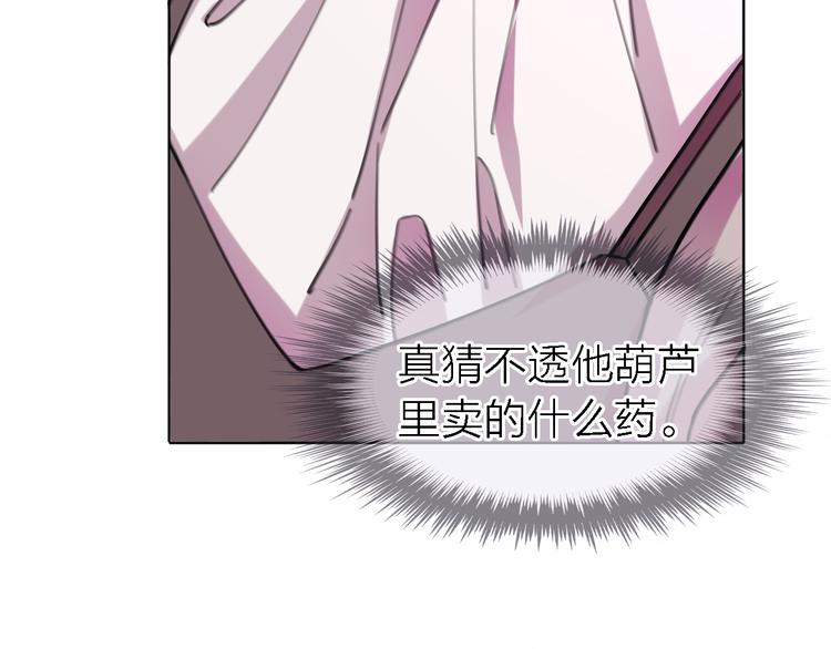 《恋人夜间营业》第30话 以煺为进 第49页