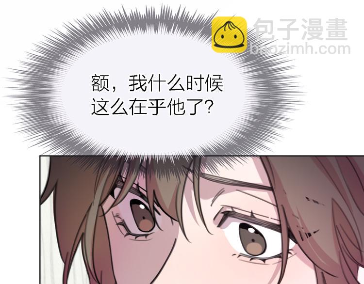 《恋人夜间营业》第30话 以煺为进 第50页